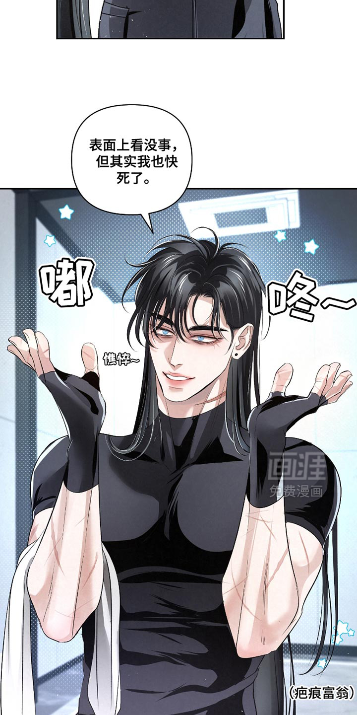 血液指南 第41话 第5页