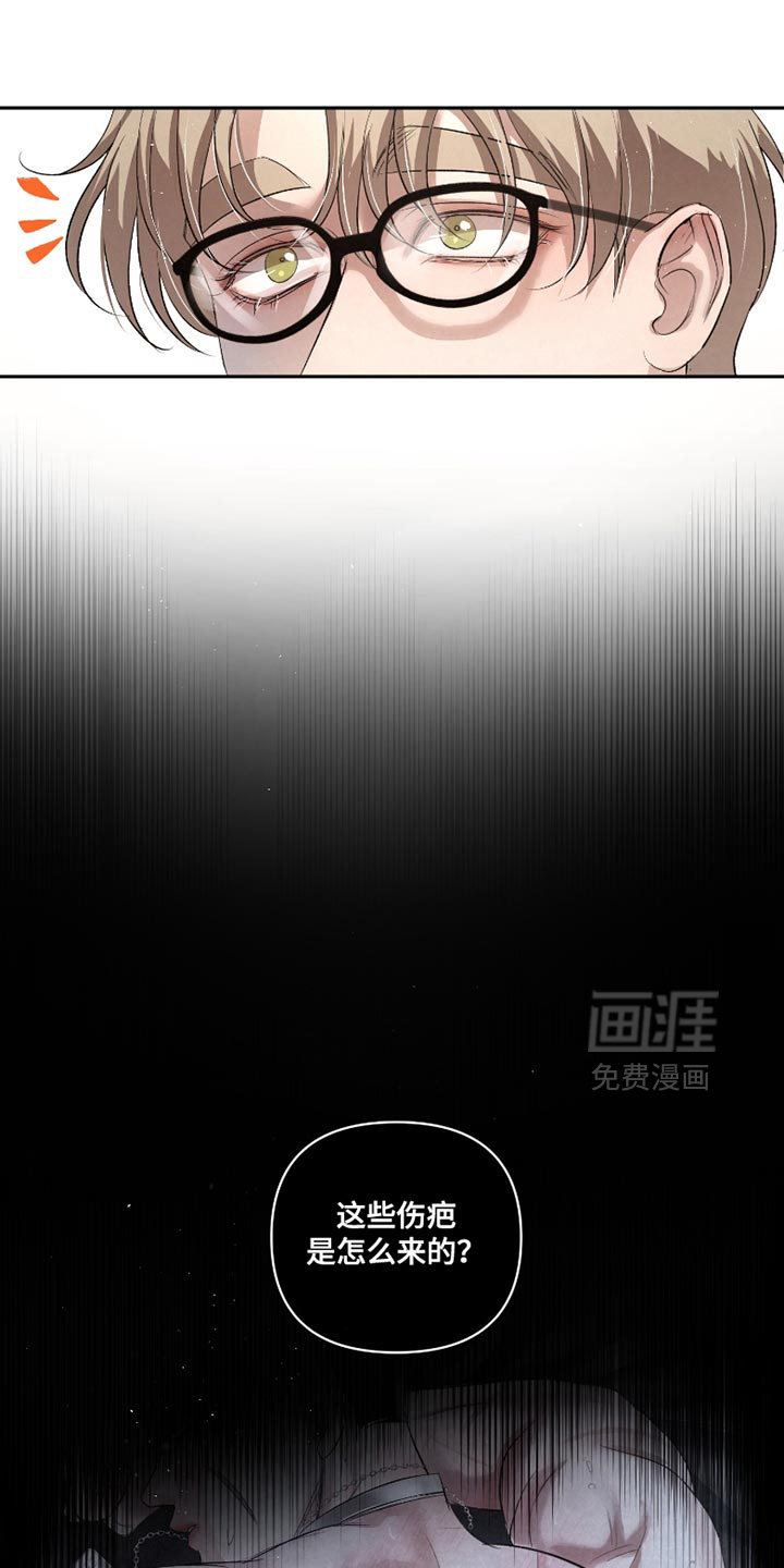 血液指南 第41话 第7页