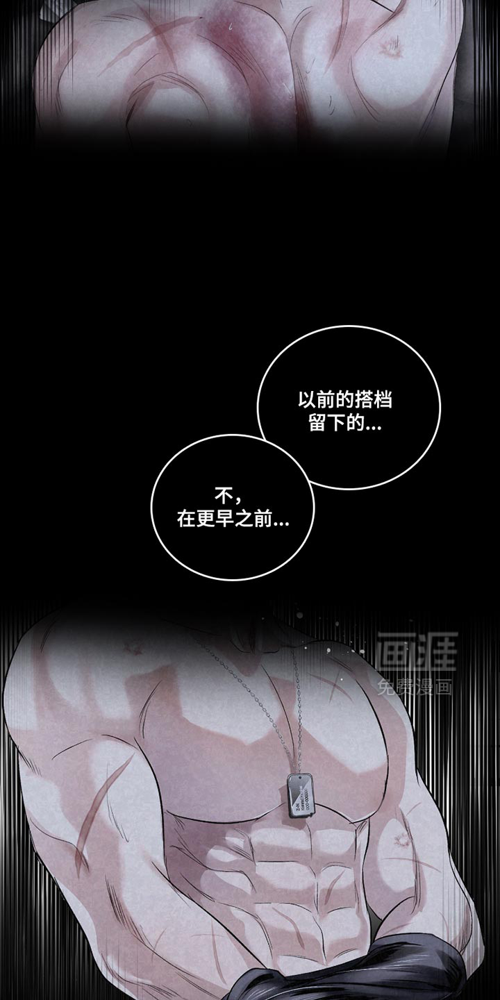 血液指南 第41话 第8页