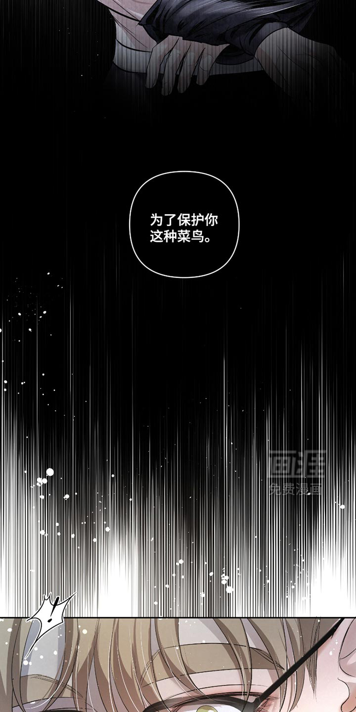 血液指南 第41话 第9页