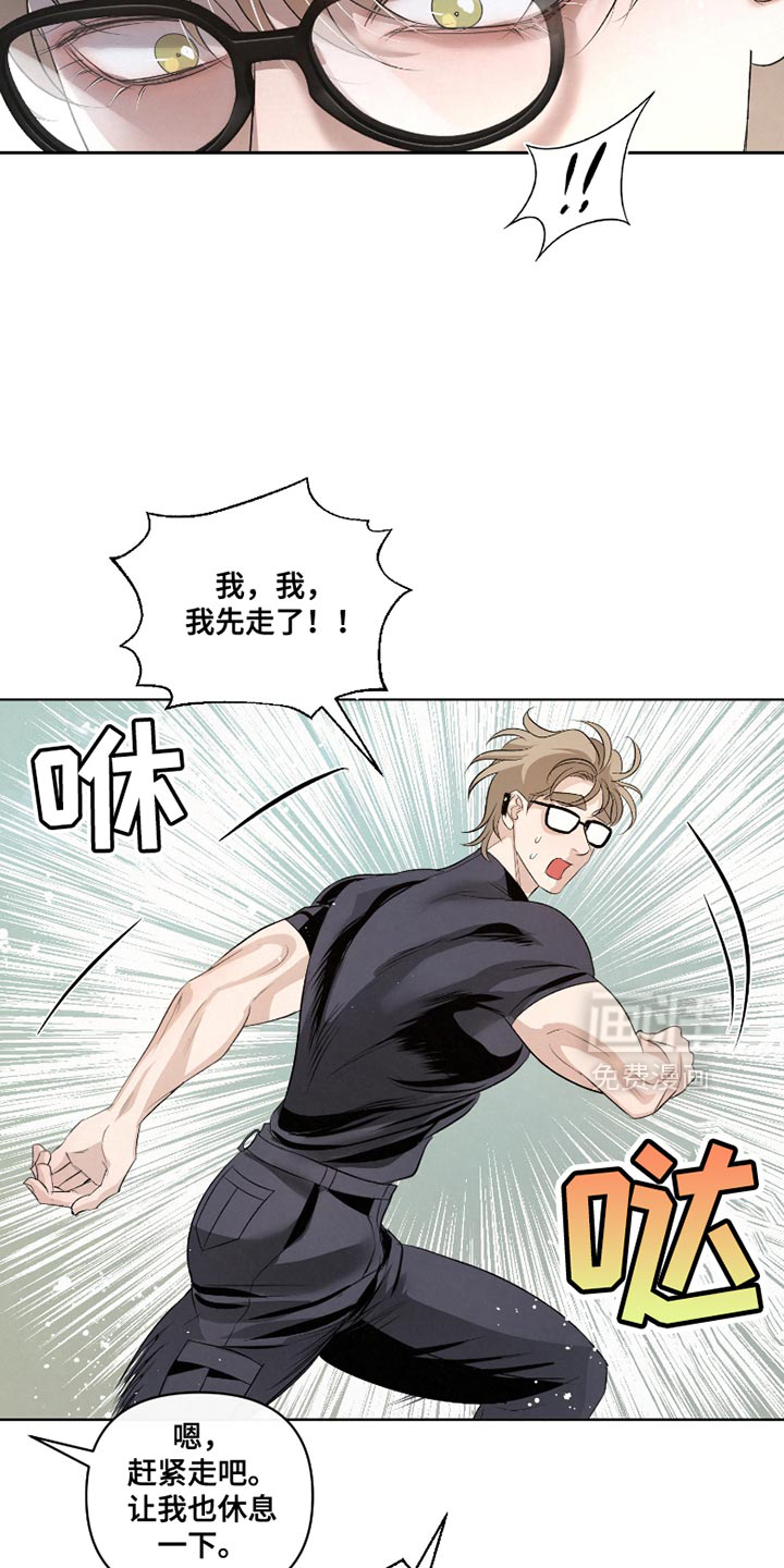 血液指南 第41话 第10页