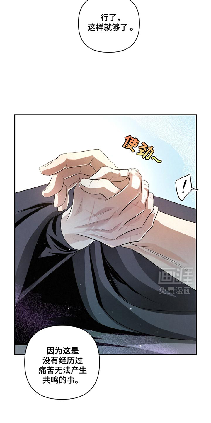 血液指南 第42话 第2页
