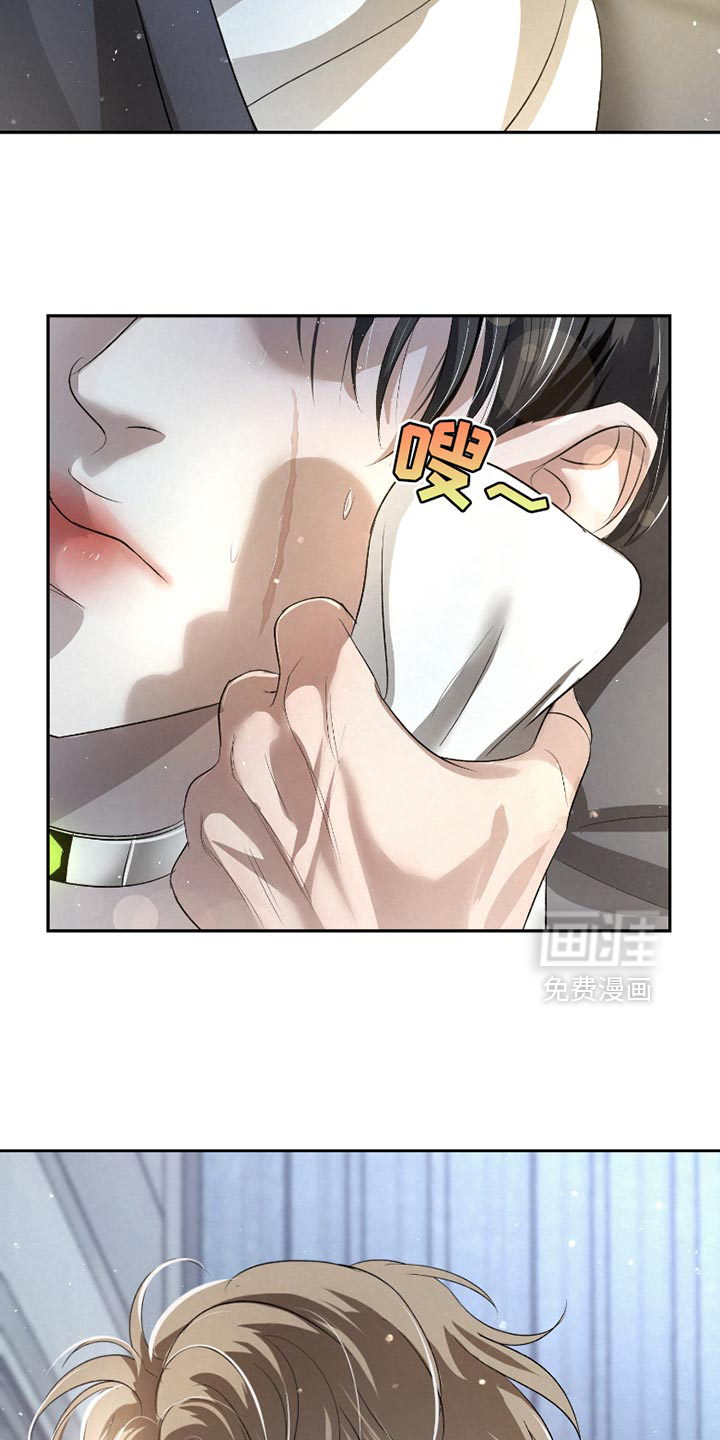 血液指南 第42话 第13页