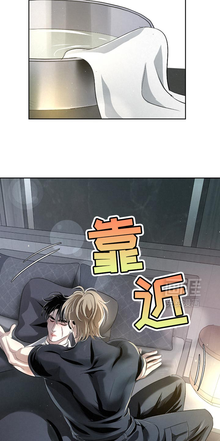 血液指南 第42话 第15页