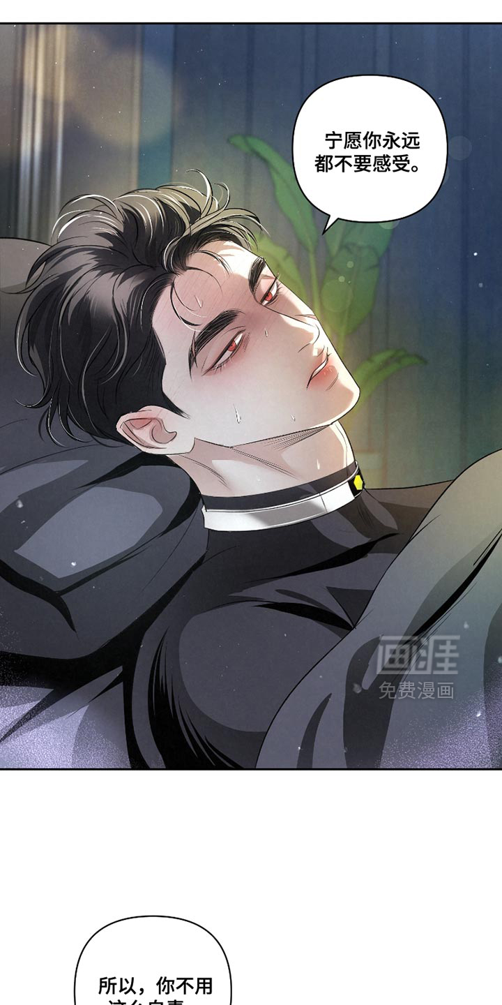 血液指南 第42话 第3页