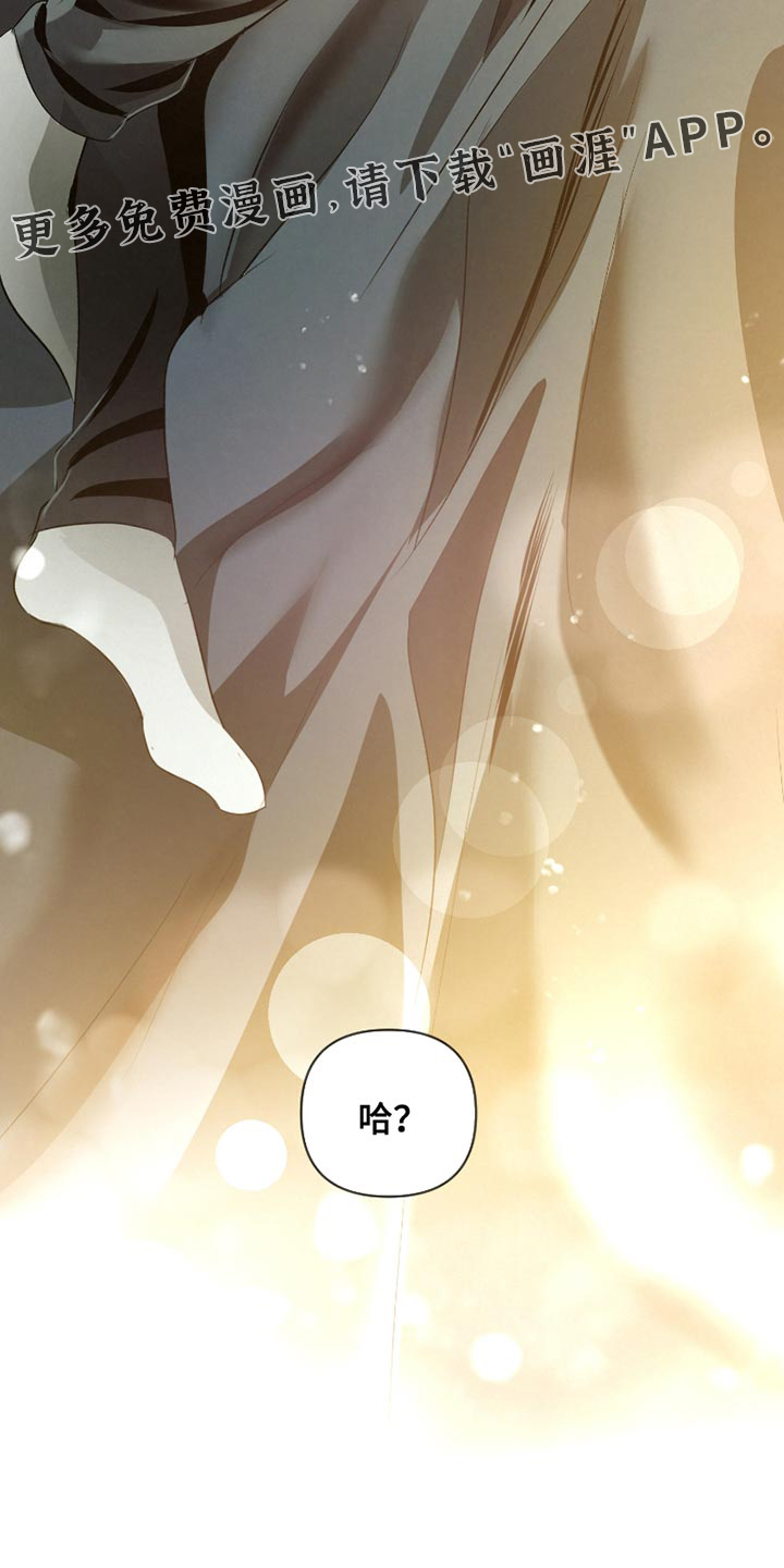 血液指南 第42话 第30页