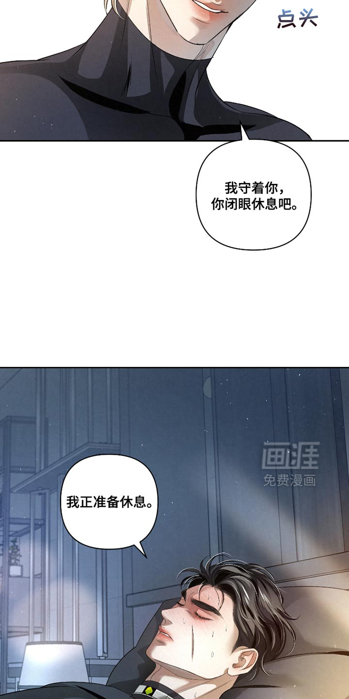 血液指南 第42话 第5页