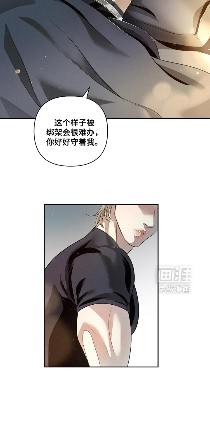 血液指南 第42话 第6页