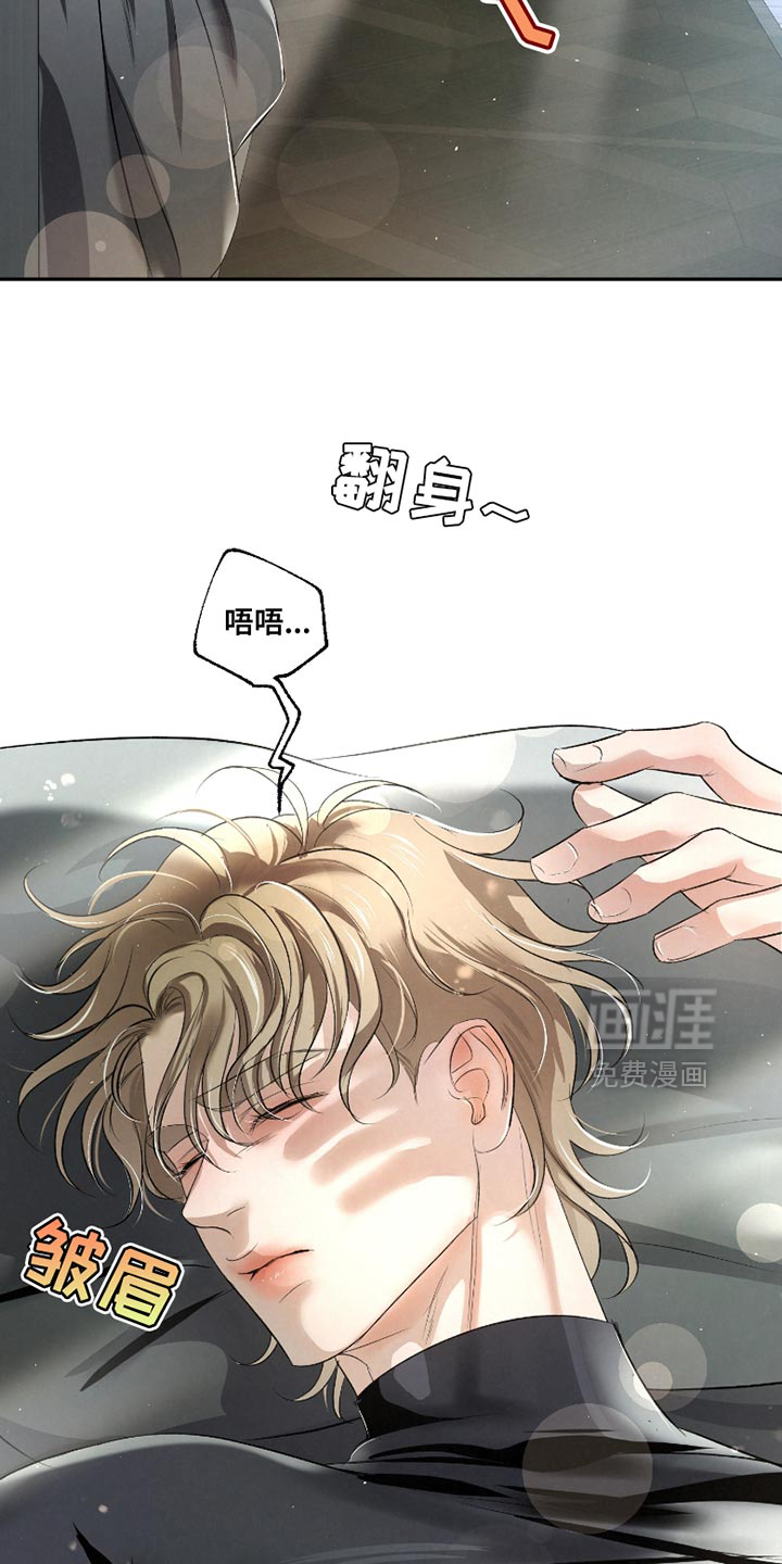 血液指南 第43话 第2页