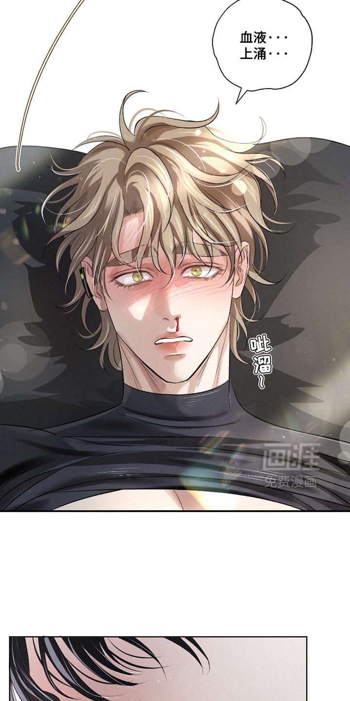血液指南 第43话 第11页