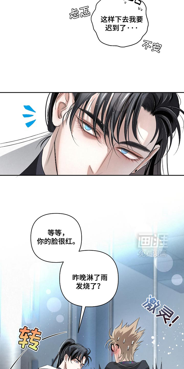 血液指南 第43话 第16页