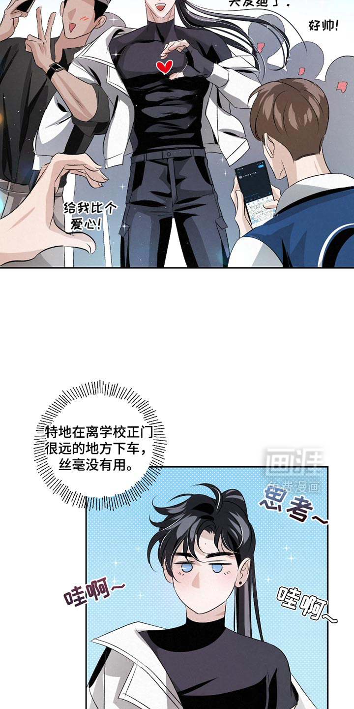 血液指南 第43话 第20页
