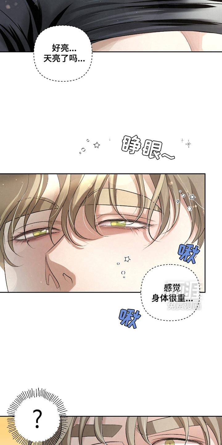 血液指南 第43话 第3页