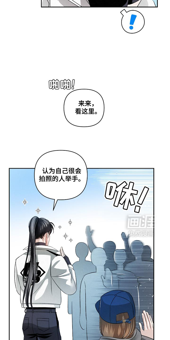 血液指南 第43话 第21页
