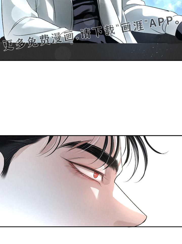 血液指南 第43话 第24页
