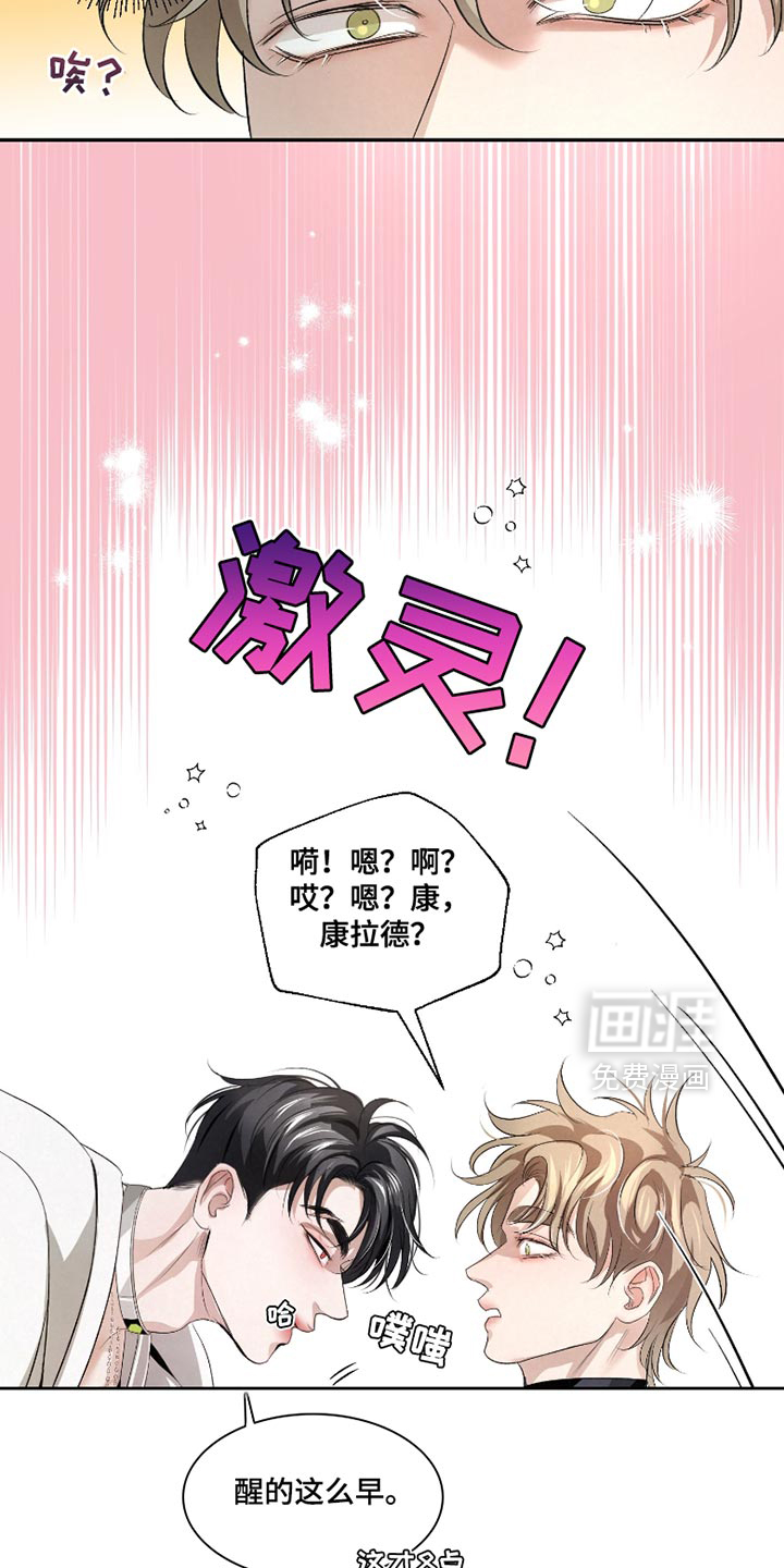 血液指南 第43话 第4页