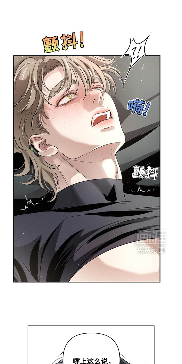 血液指南 第43话 第6页