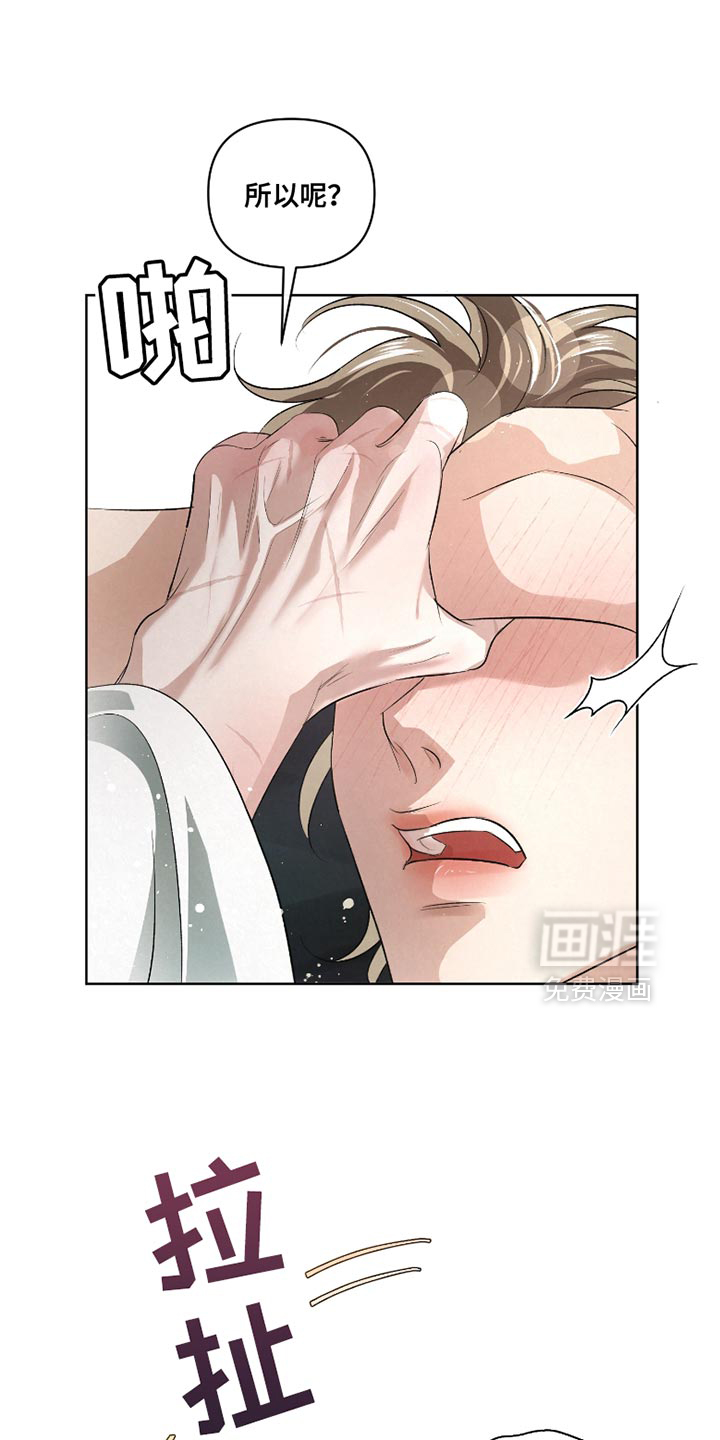 血液指南 第43话 第10页