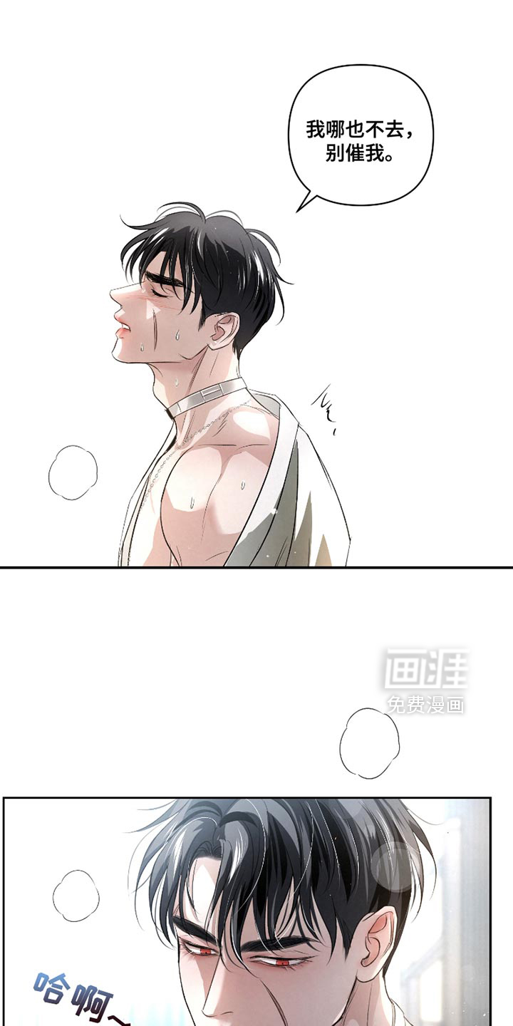 血液指南 第44话 第1页