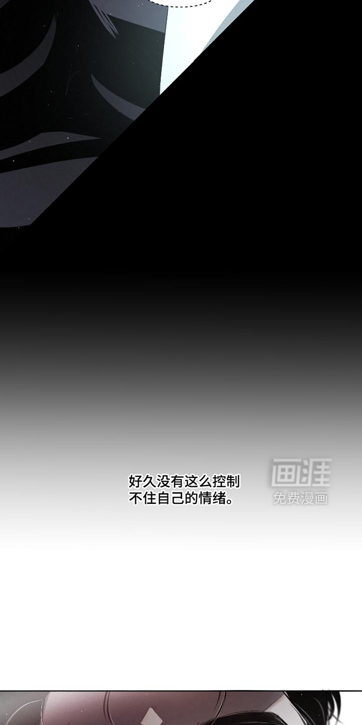 血液指南 第44话 第13页