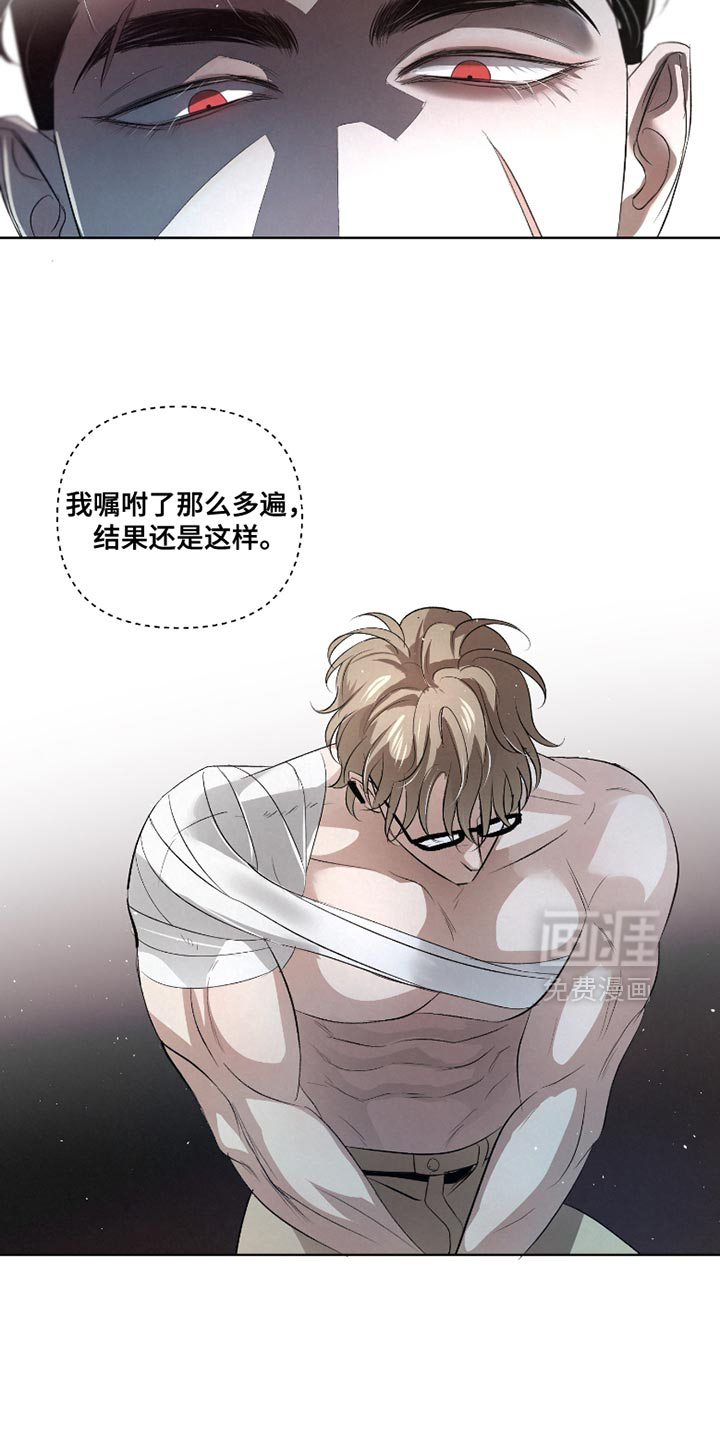 血液指南 第44话 第14页