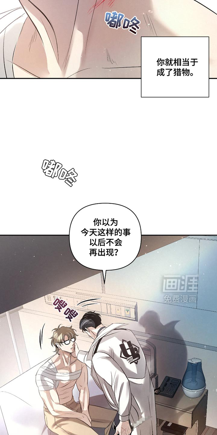 血液指南 第44话 第18页