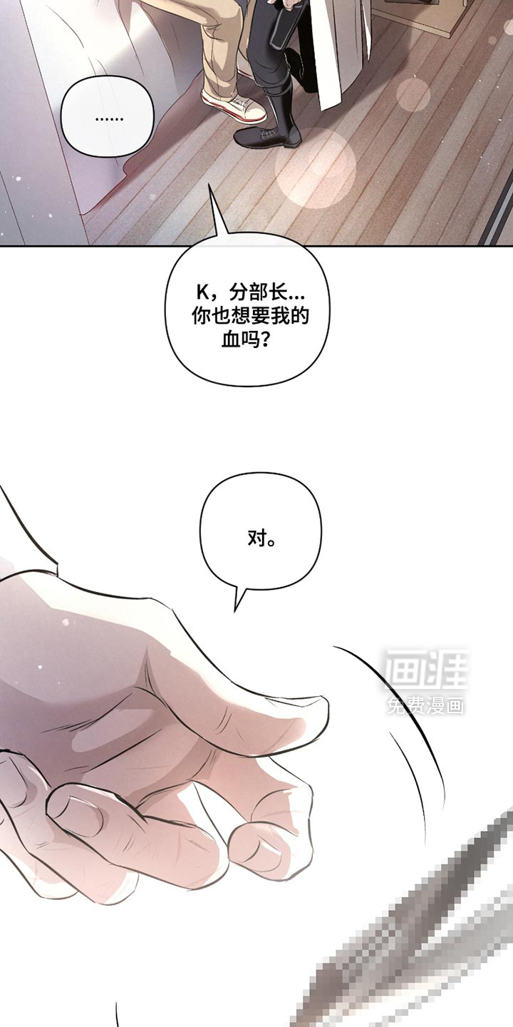 血液指南 第44话 第19页