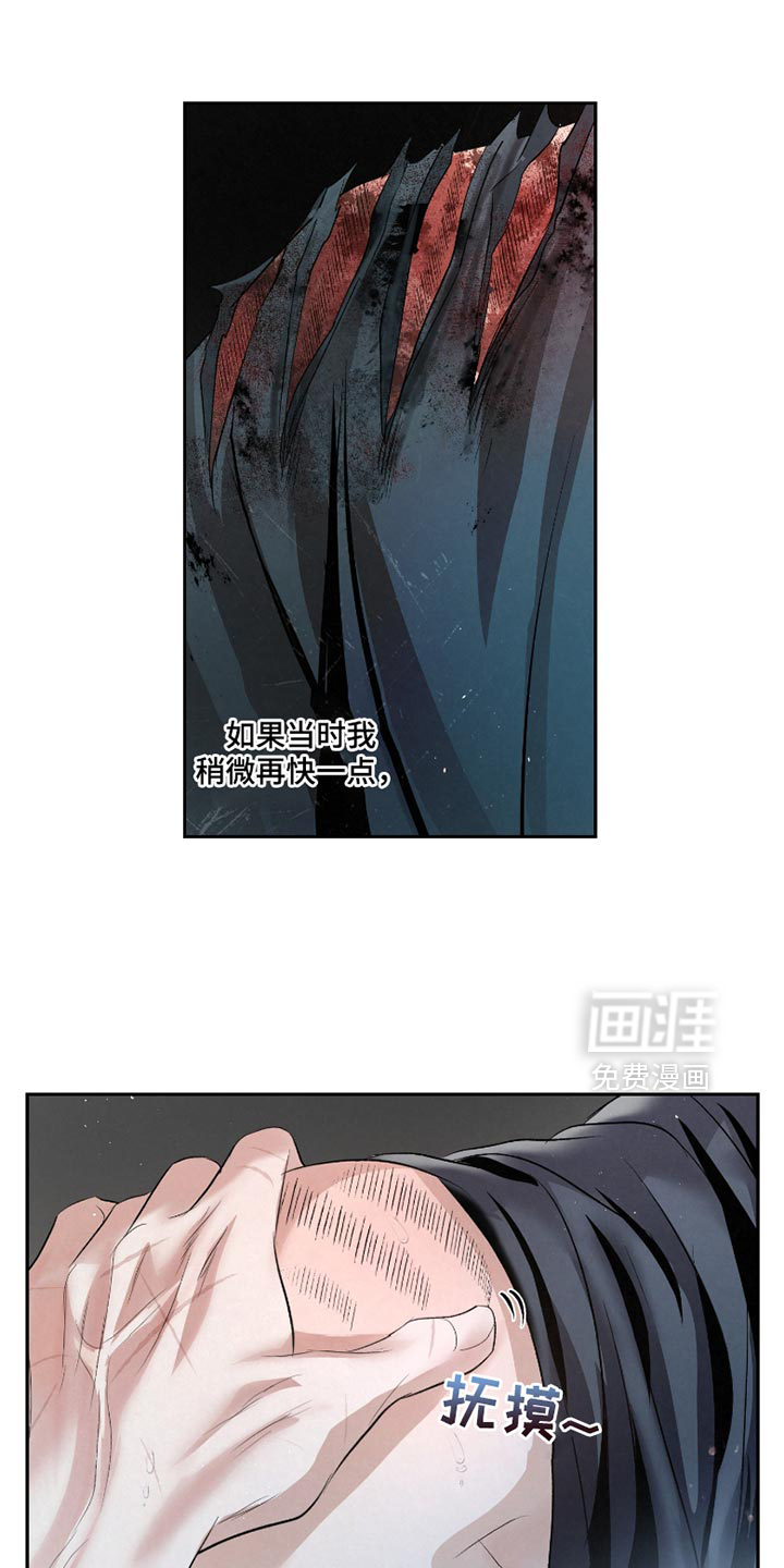 血液指南 第44话 第3页