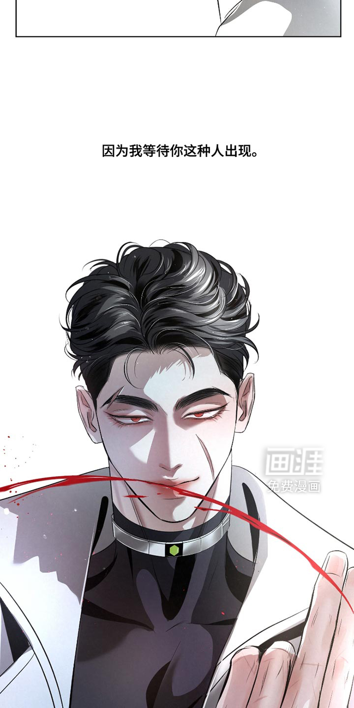 血液指南 第44话 第21页