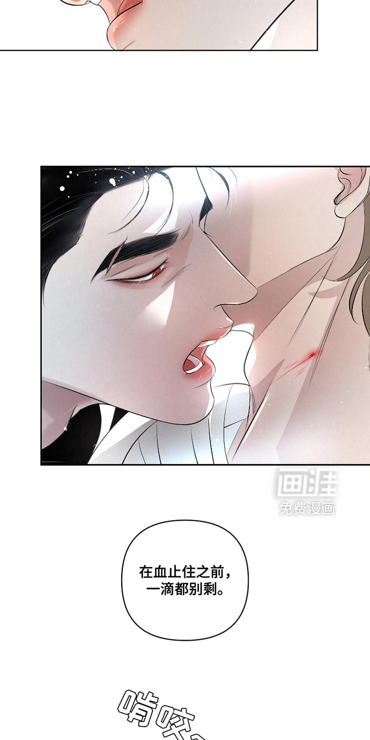 血液指南 第44话 第23页
