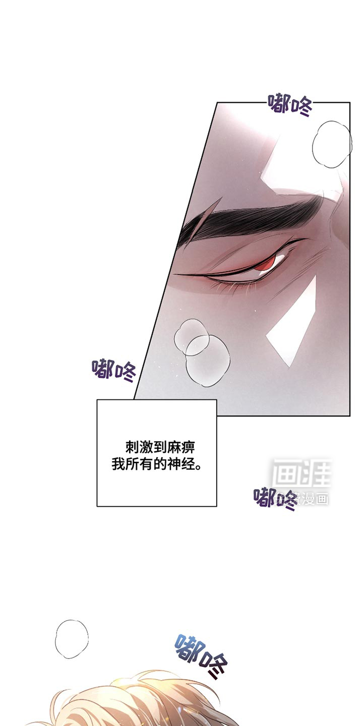 血液指南 第44话 第26页
