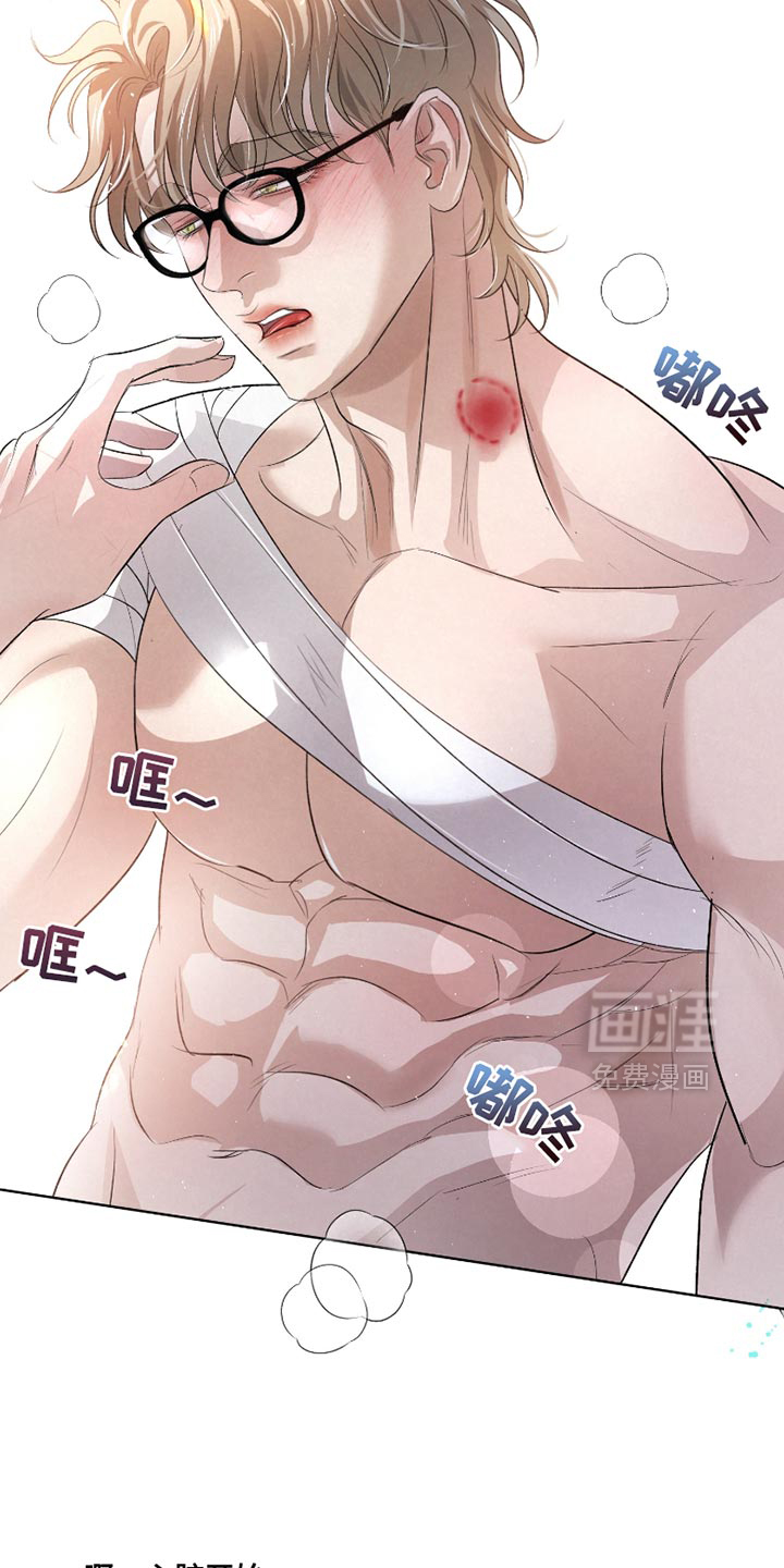 血液指南 第44话 第27页