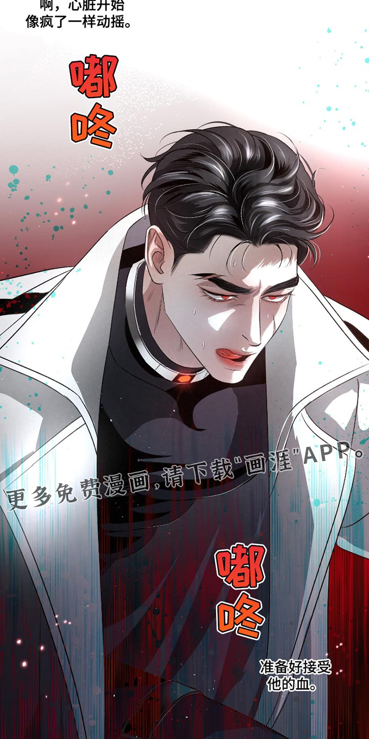 血液指南 第44话 第28页