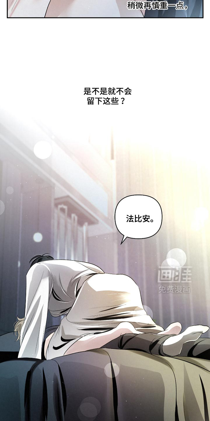 血液指南 第44话 第4页