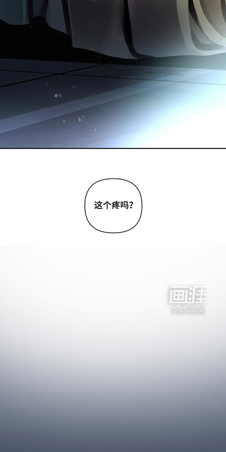 血液指南 第44话 第5页