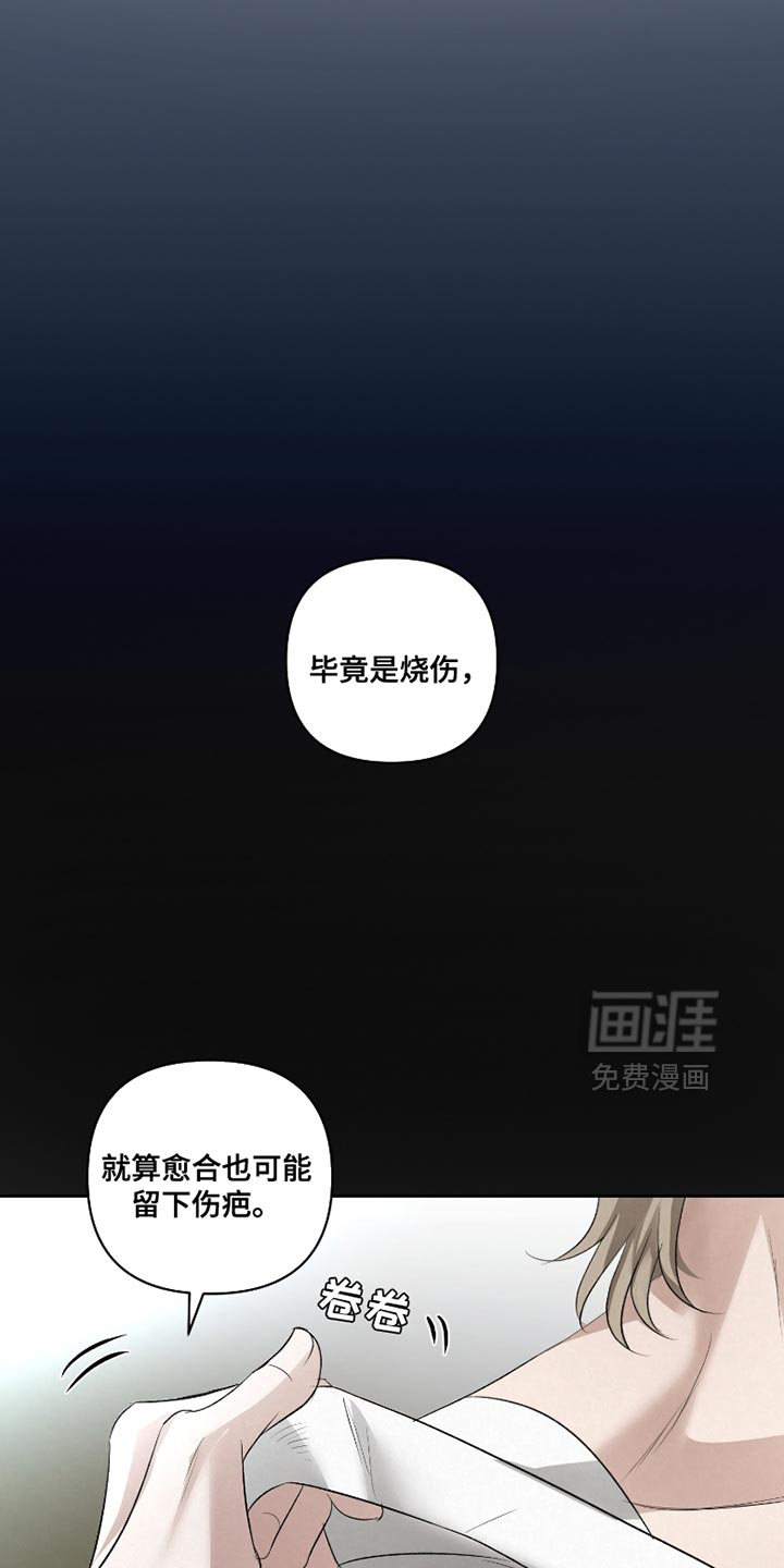 血液指南 第44话 第6页
