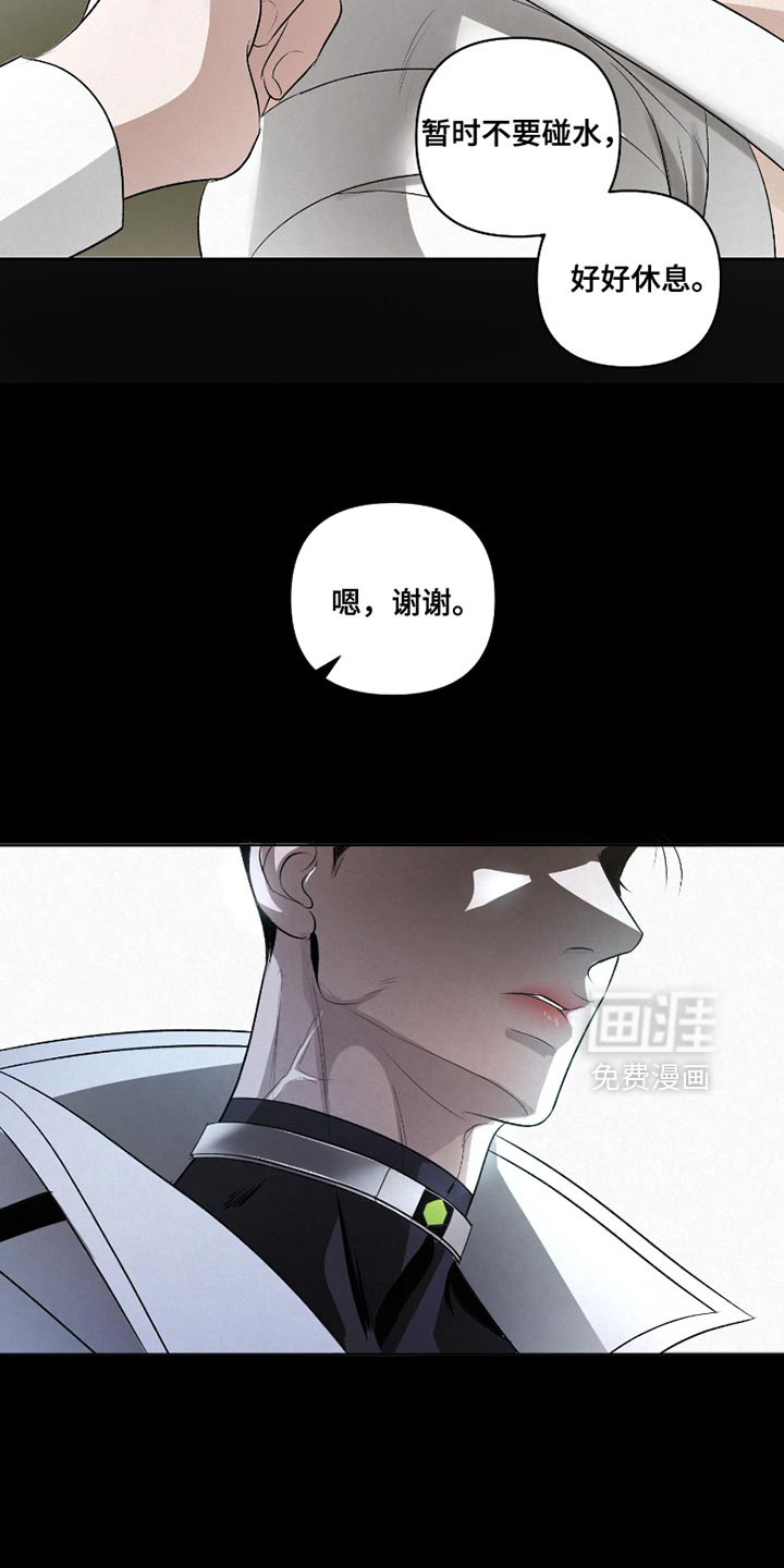 血液指南 第44话 第7页