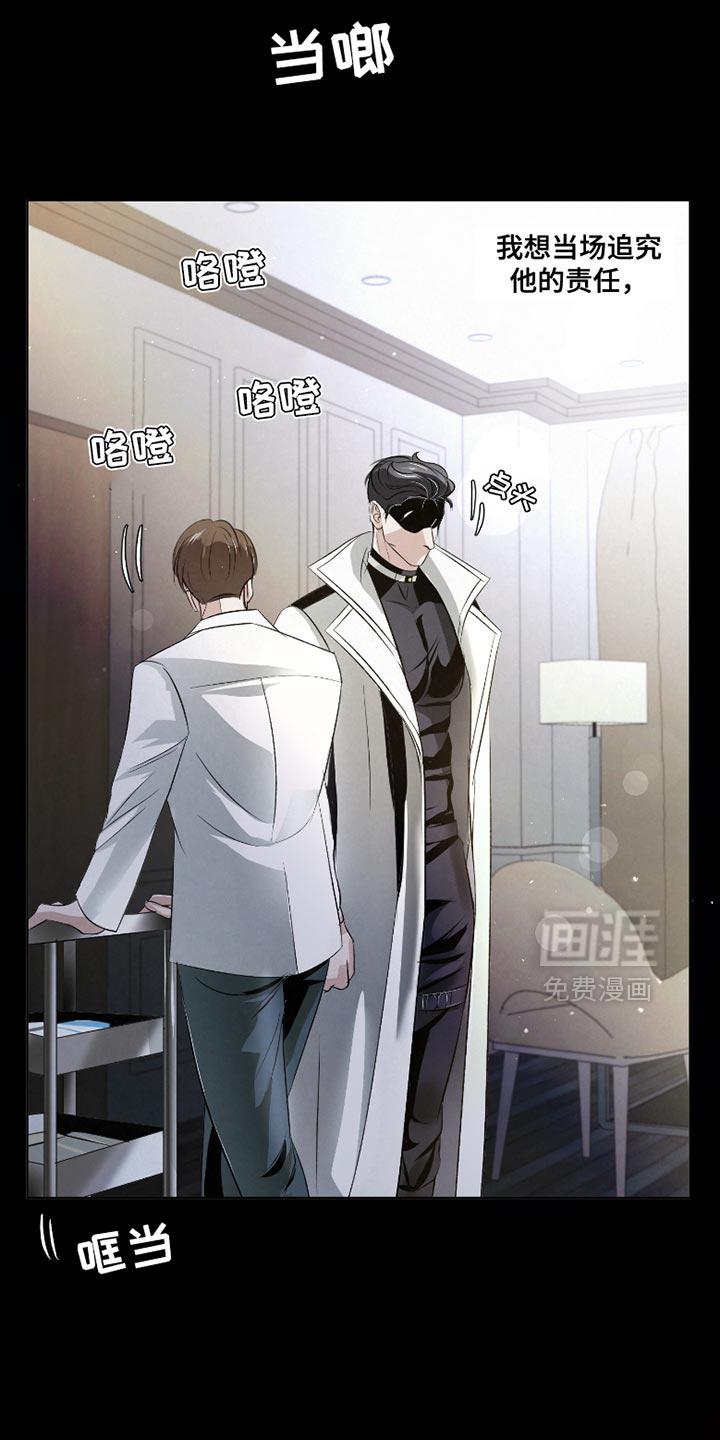血液指南 第44话 第8页