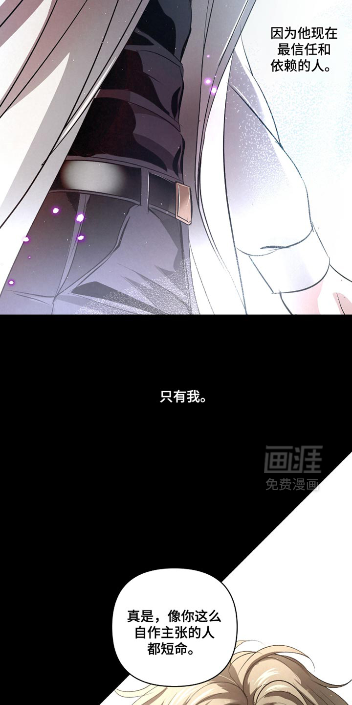 血液指南 第44话 第10页