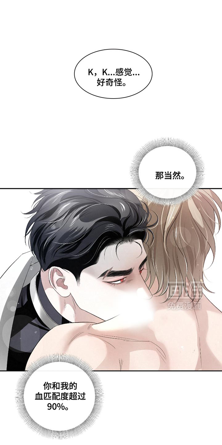血液指南 第45话 第1页