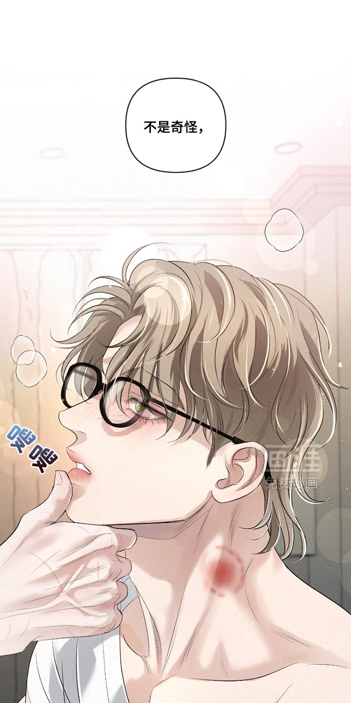 血液指南 第45话 第2页