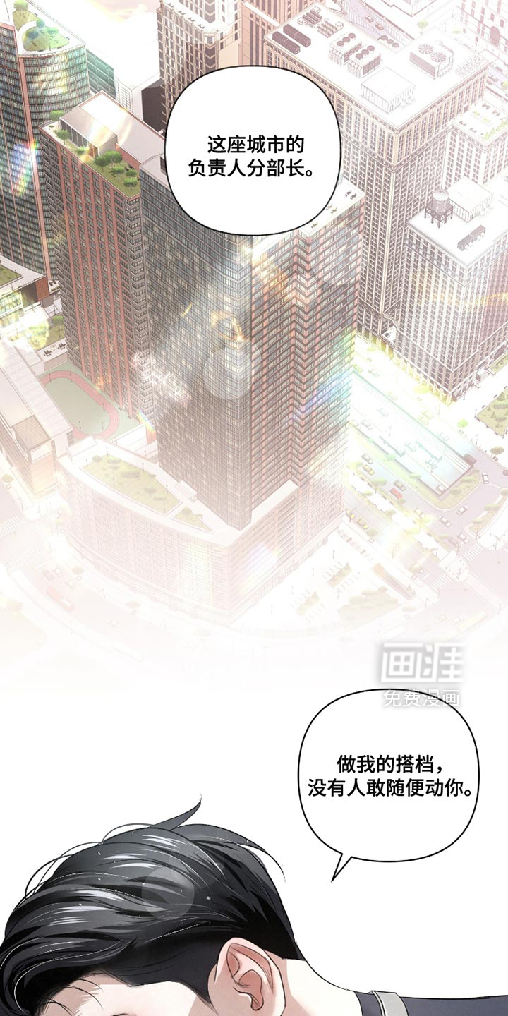 血液指南 第45话 第11页