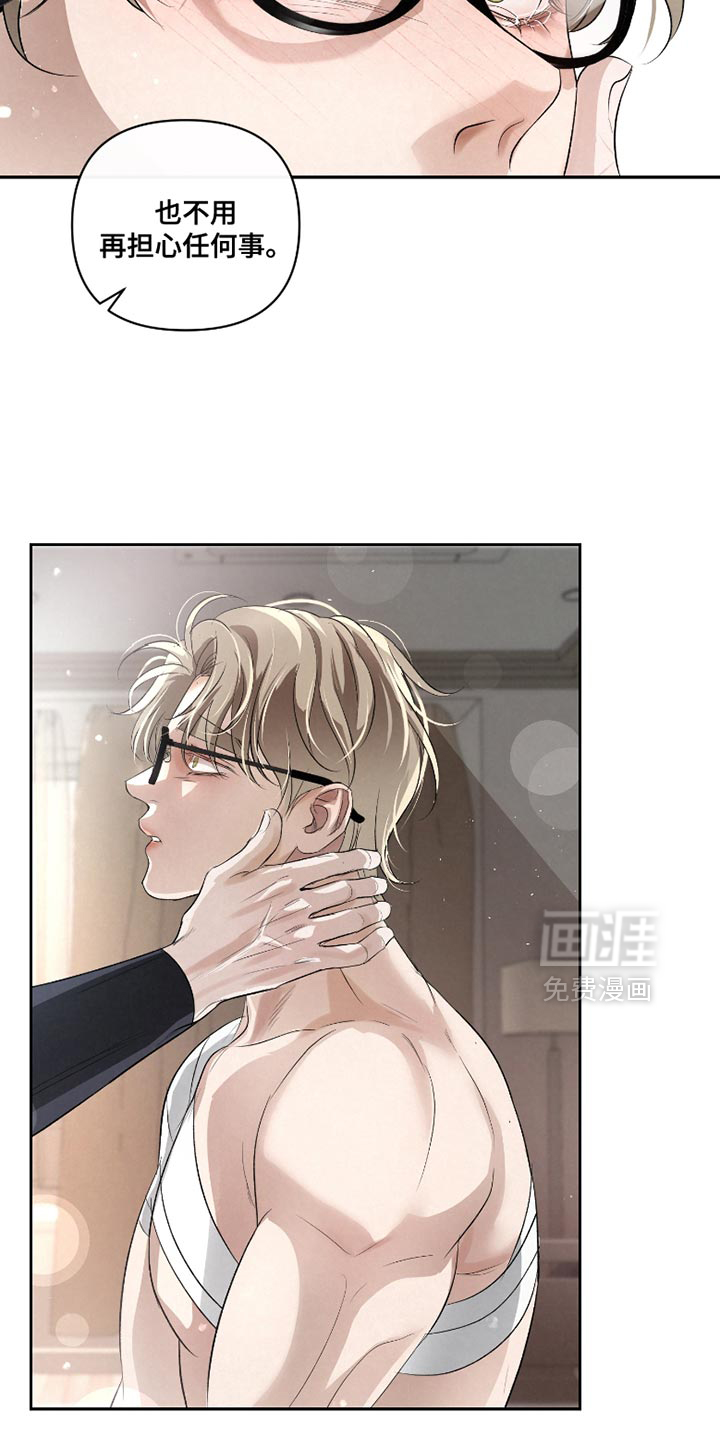 血液指南 第45话 第13页