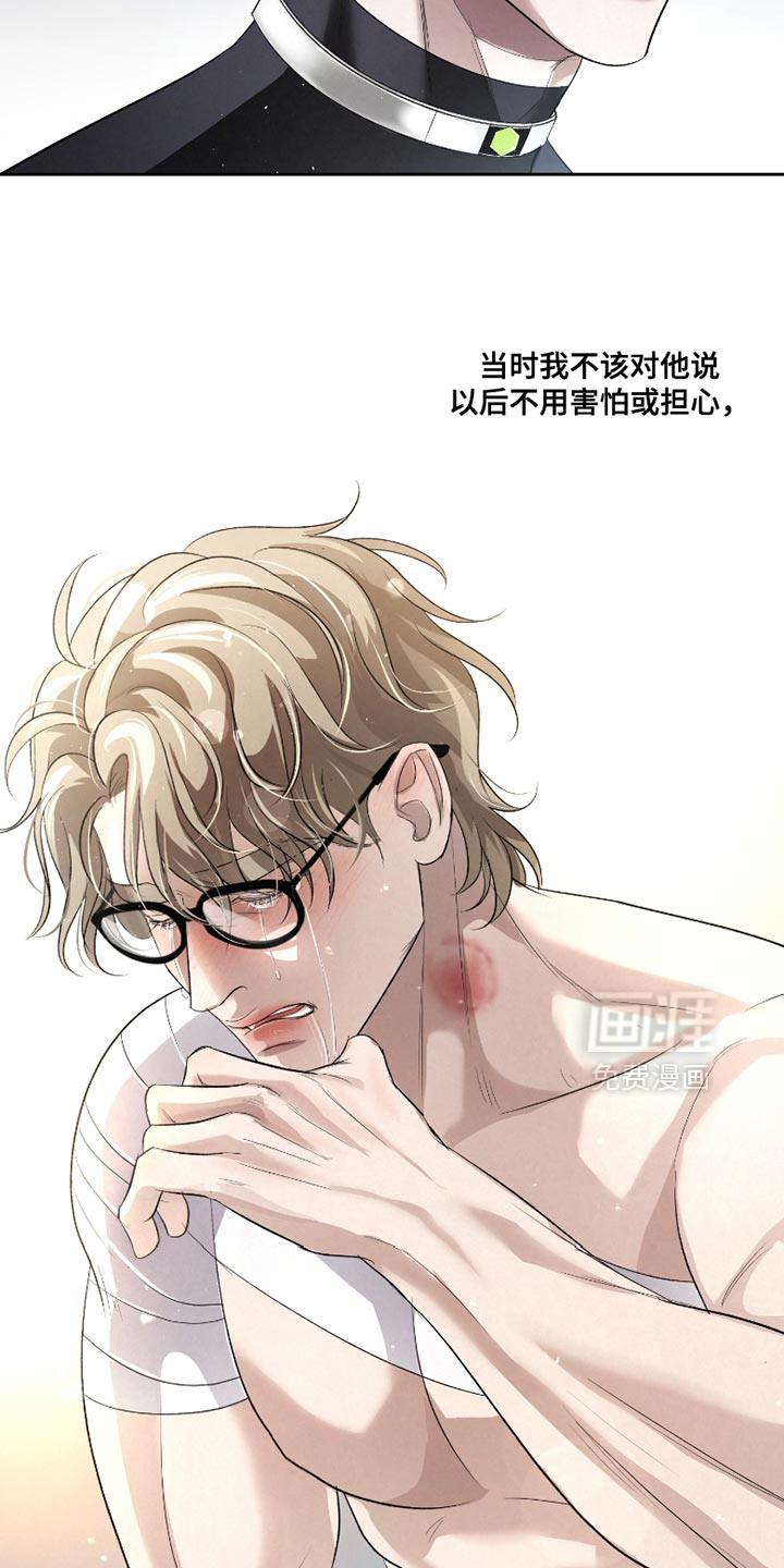 血液指南 第45话 第15页