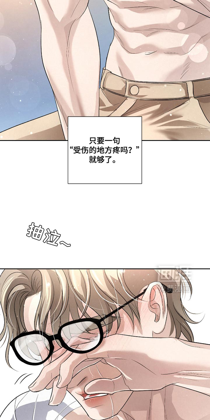 血液指南 第45话 第16页