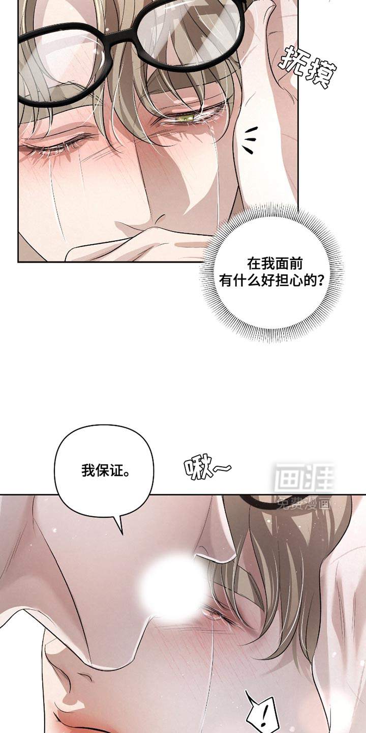 血液指南 第45话 第18页