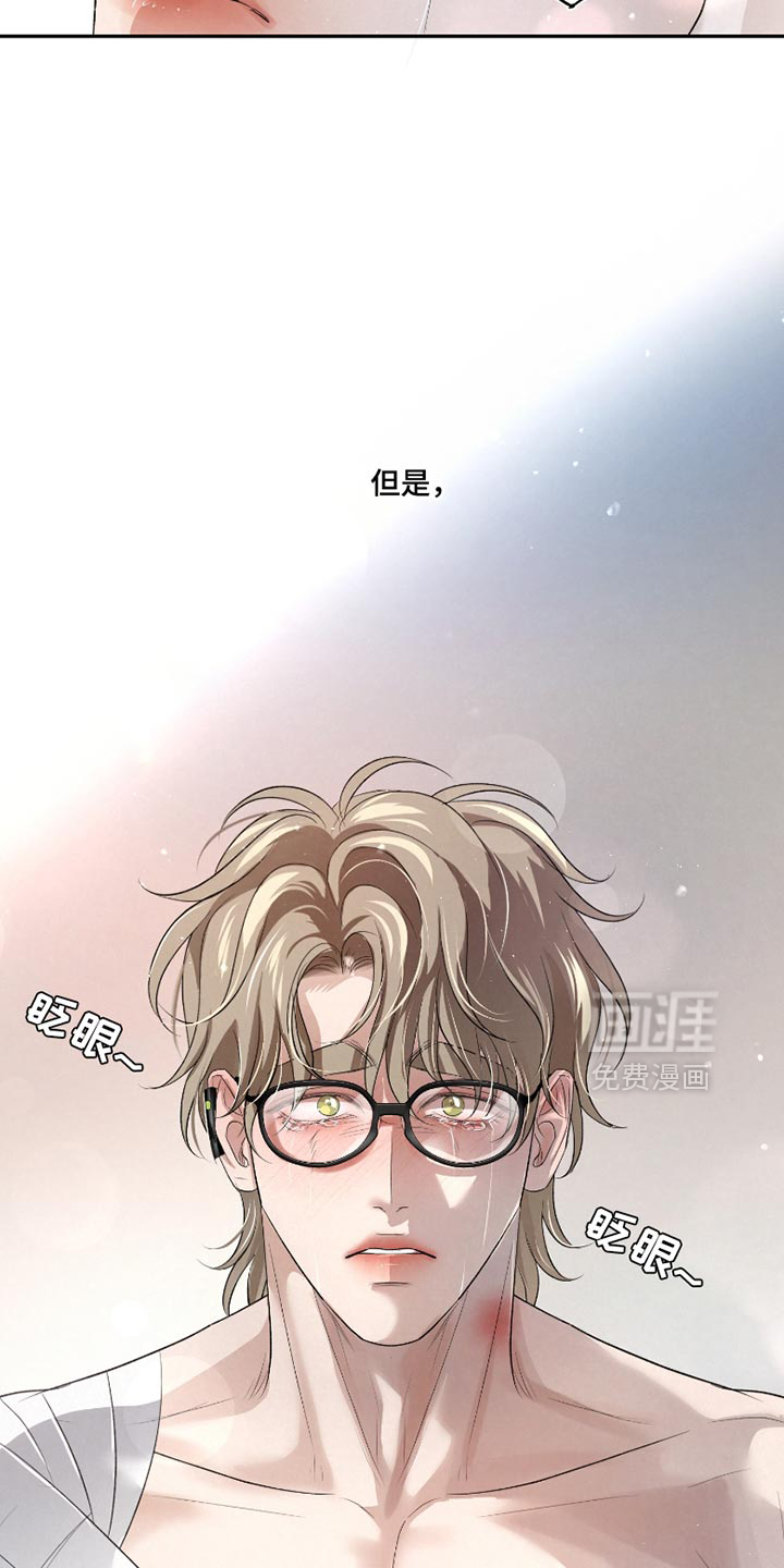 血液指南 第45话 第19页