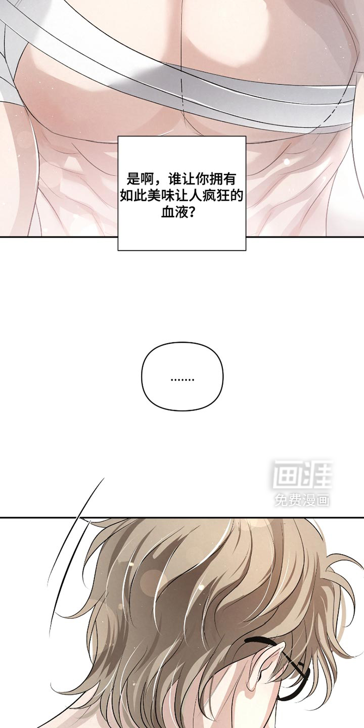 血液指南 第45话 第20页