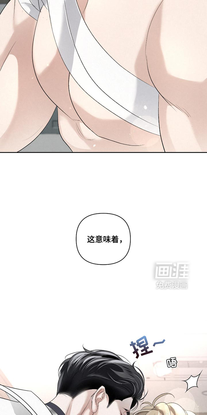 血液指南 第45话 第3页