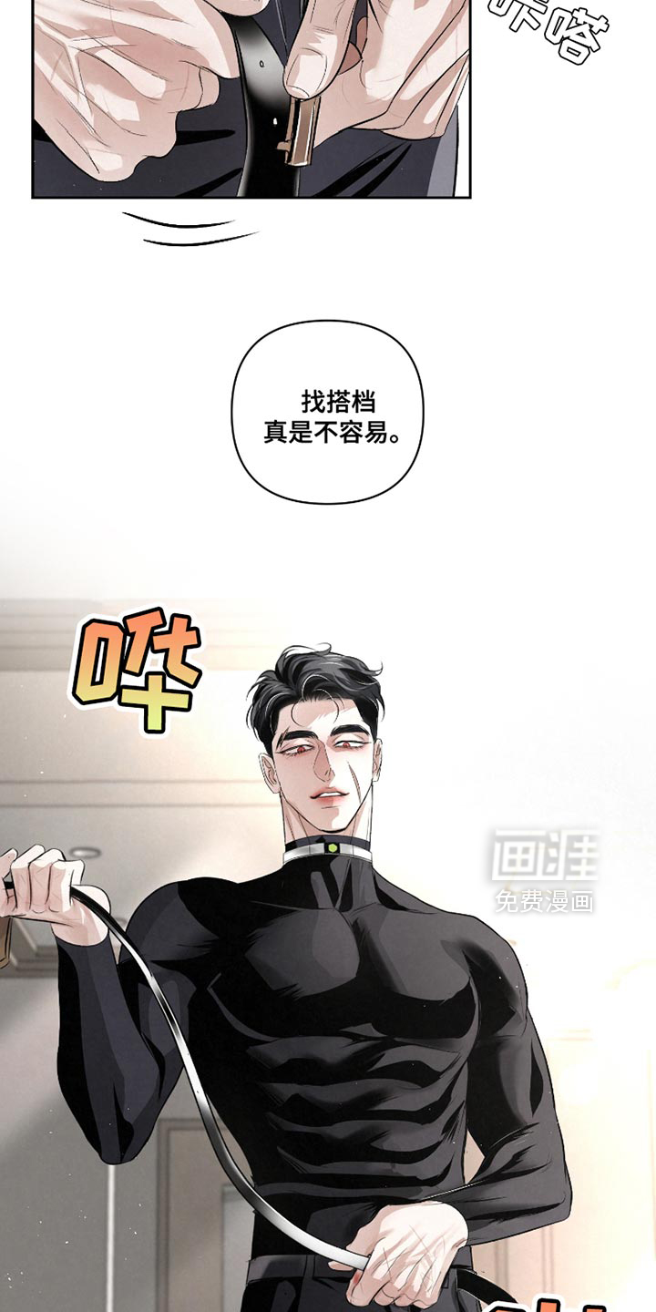 血液指南 第45话 第23页